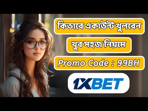 1xbet promo code | 1xbet promo code 2024 |1xbet account বানানোর উপায় |1xbet খুলবো #1xbetpromocode