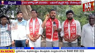 ప్రజల ఆరోగ్యంతో అధికారులకు, నాయకులకు పట్టింపు లేదా ||N4 NEWS||24.11.25