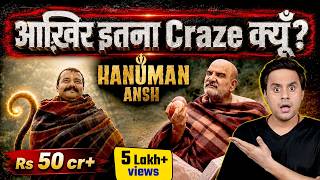 क्या है Hanuman Ansh की Success का सबसे बड़ा Secret ?  | Explained | Neem Karoli Baba | @RJRaunac
