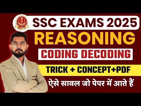 Coding Decoding Reasoning | Latest Pattern Questions | Reasoning Trick In Hindi | Competition guru