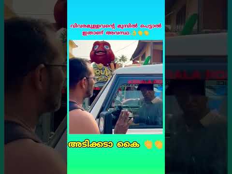 เดตเดฟเดตเดฐเดฎเตเดณเดณเดตเตปเตเดฑเต เดฎเตเดฎเตเดชเดฟเตฝ เดชเตเดเตเดเดพเตฝ เดเดคเดพเดฃเต เด
เดตเดธเตเดฅ...๐๐ #trending #malayalam #pravasi