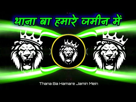 #RDX Thana Ba Hamare Jamin Me Dj Remix | Tuntun Yadav |Bhojpuri DJ song 2025 |New Bhojpuri Song 2025