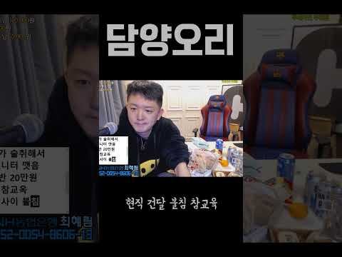술먹고 모니터 깬 현직 건달 불침 참교육