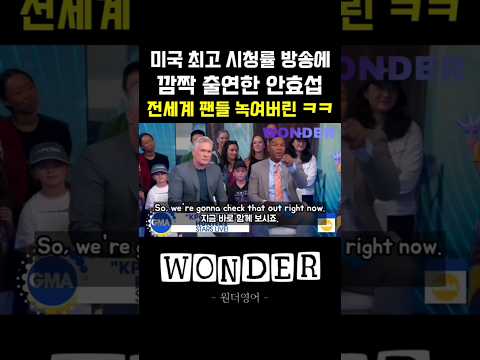 케데헌 진우 목소리와 진짜 안효섭 목소리 비교하다가 완전 녹아버린 세계 팬들
