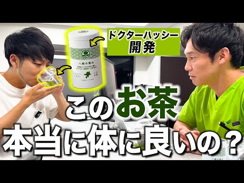 YouTube医療大学のマンデリン先生。疲れてたので、自慢のお茶でおもてなしした結果…
