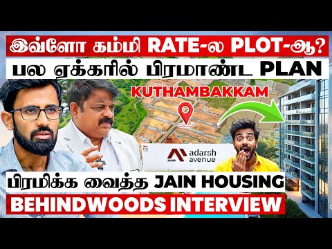 LAND வாங்கணுமா? இத கண்டிப்பா பாருங்க😮 Tips உடைத்த JAIN HOUSING MD பேட்டி
