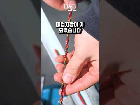 요술봉으로만든 루퍼트의 눈물 #루퍼트 #과학실험 #실험카메라