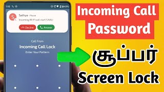 How to Lock incoming call incoming WhatsApp call password incoming call pattern lock OG TECH TAMIL