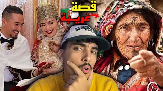 سعودي يروي قصة غريبة ومخيفة لعجوز جزائرية ساعدت زوجين بطريقة غريبة جداا 😯!! 🇩🇿