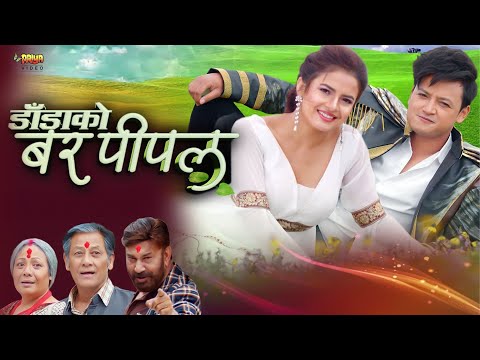 Dada Ko Bar Pipal | New Release Love Story Movie In Hindi | Shiva Shrestha, Gauri Malla