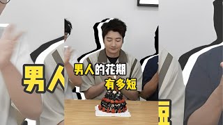 【粵知一二】當男人過了25歲生日之後｜內容過於真實｜短視頻
