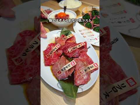 何かがおかしい焼肉が最高に楽しかった、、、PR #大阪観光 #osaka #大阪グルメ