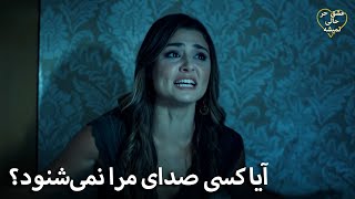 Eshgh Harf Halish Nemishe | زندگی توی آسانسور بدتر شد!