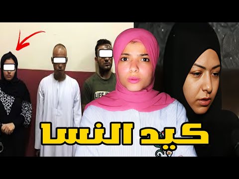 مكالمة مفاجاءة حلـــت لغز مقــ*تل تاجر العطور | القضية التي هــــ.ــزت مصر