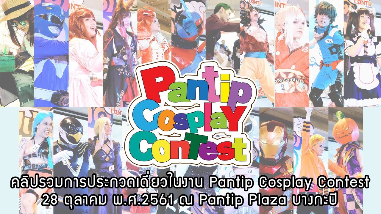 Pantip Cosplay Contest, No.16 - Cross!sans