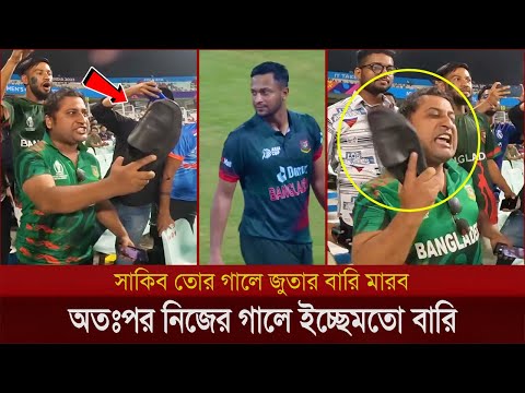 টাকা খরচ করে কলকাতায় খেলা দেখতে গিয়ে,বাংলাদেশি ক্রিকেট ভক্তের অপ্রত্যাশিত কান্ড