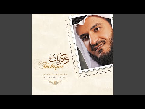 أسماء الله الحسنى