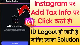 Instagram Add Tax Info Par Click Karte Hi Account Logout Ho Jata Hai | Add Tax Info Problem Solve
