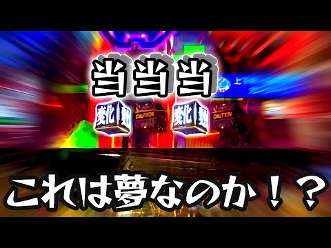 【新世紀エヴァンゲリオン〜未来への咆哮〜】保留が3つ並んでの保留連！？時短中にあの演出もくる…色々起きすぎたハチャメチャ実践