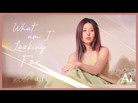 Yoona Cheung 張運兒 - 《What am I looking for》Official Music Video