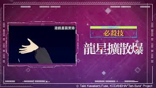【關於我轉生變成史萊姆這檔事：魔物之王】手游【搶鮮揭秘】感受到密友的熱情了嗎！