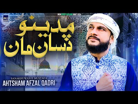 New Naat 2025 - Madino Disan Man - Ahtsham Afzal Qadri