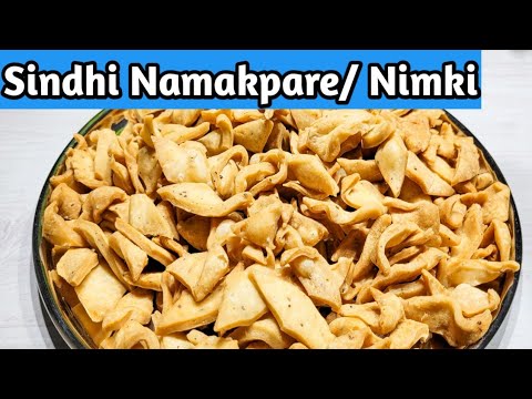 ये सिंधी नमकपारे बनेंगे इतने खस्ता की आपका पेट भरेगा लेकिन मन नहीं - Sindhi Nimki Recipe