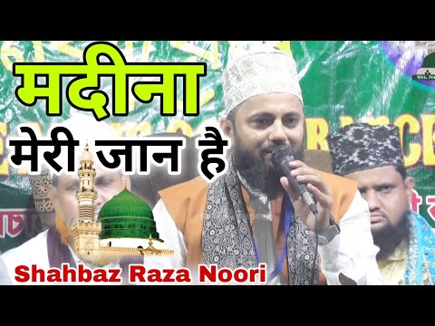 Shahbaz Raza Noori ~ Madina Meri Jaan Hai
