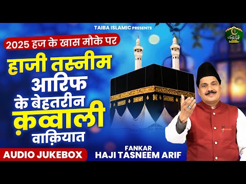 2025 हज के खास मौके पर - हाजी तस्नीम आरिफ के बेहतरीन क़व्वाली वाक़ियात - New Waqia 2025- Taiba Islamic