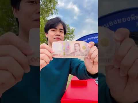 งัดข้อชนะรับไปเลย💸💸 #งัดข้อ  #ลุงเนม