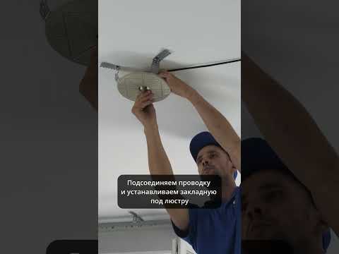 Этапы установки натяжного потолка