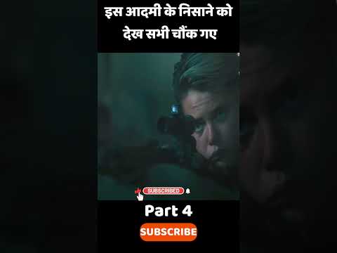 इस आदमी के निसाने को देख सभी चौंक गए #shorts