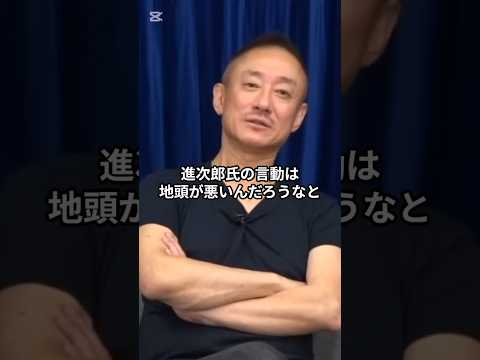 同じ小泉でも進次郎は… #井川意高 #大王製紙 #自民党 #総理大臣 #小泉純一郎 #小泉進次郎 #高市早苗