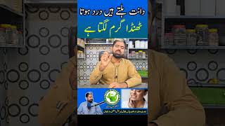 ٹھنڈا گرم لگتا ہے
