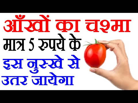 आँखों की रोशनी कैसे बढ़ाएं, Ankhon Ki Roshni Tez Karne Ka Tarika, How To Improve Eyesight