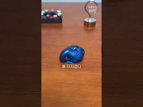 슬라임으로 액체괴물 만들기