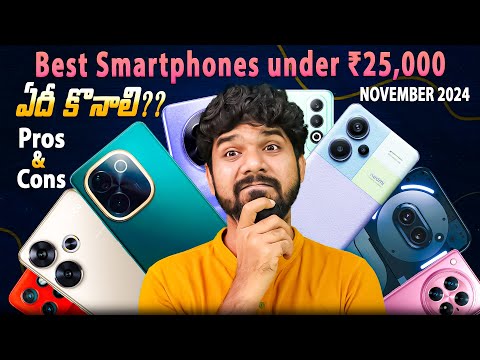 Top 5 Phones Under 25000 | Best Smartphones Under 25000 | in Telugu