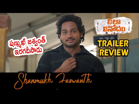 కొత్త కాన్సెప్ట్ 👌  Leela Vinodham Trailer Genuine Review || Shanmukh Jaswanth || Anagha Ajith