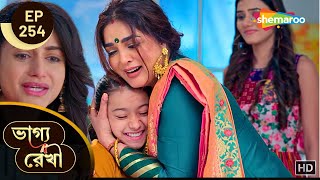 Bhagya Rekha - Full Episode 254 | ভাগ্যরেখা | তনুজা কি নাতনিকে ক্ষমা করেছে? | Shemaroo Bengali