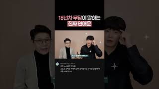 Q. 연애운이 없으면 노력해도 안되나요?