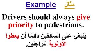 English Idioms 24 give priority