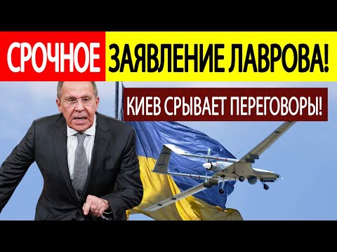 Срочно! Лавров сделал ЭКСТРЕННОЕ заявление об ударах ВСУ по России! Вот что готовит Москва