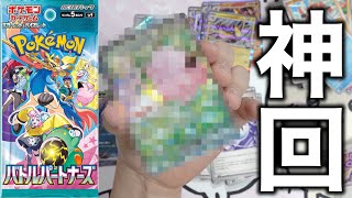 【釣りなしのガチ神回】2箱連続とんでもない神引きに絶句wwwww バトルパートナーズでリーリエのピッピsar狙ったら神回過ぎた…【ポケカ開封】　#ポケポケ #ポケモン #テラスタルフェス