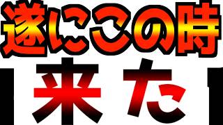 【リバレポ完全消滅！】完全に追い詰められました
