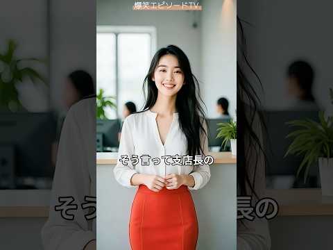 彼女が大金持ちになった理由