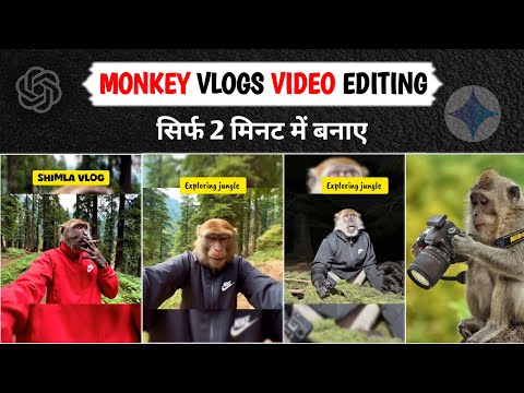 AI Monkey Vlogs Video Kaise Banaye? 🐒 | How to Make Viral Monkey Vlog with AI Tools 2025