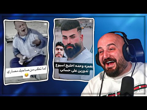 علامات الجمال الغريبه عند العراقيين ! 😂 ردة فعل مع الشباب مقاطع ريلز ! 🤣