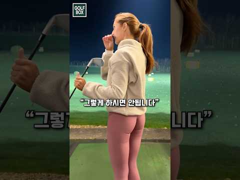 PGA 프로에게 훈수두는 동네 아마추어