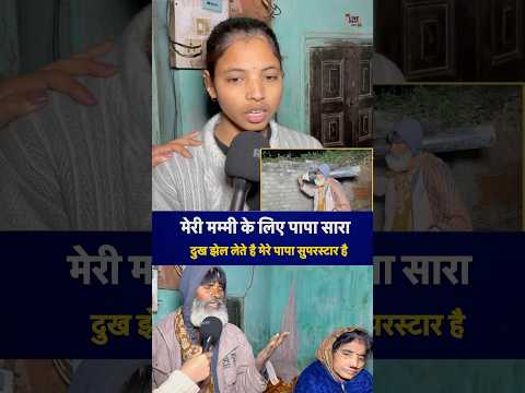 #shorts #trending #latestnews #viralcouples #bihar #youtubeshorts