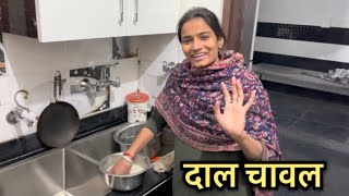 मम्मी बनाएगी बहुत दिन बाद दाल चावल || ​⁠@Priyankahardwork